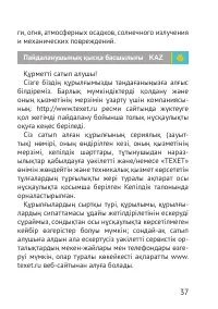 Страница 37