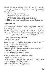 Страница 39