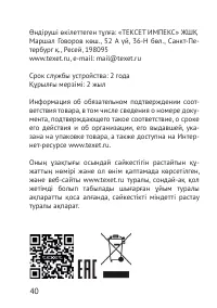 Страница 40