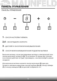 Страница 8
