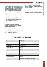 Страница 9