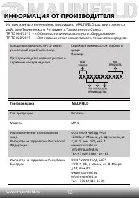 Страница 16