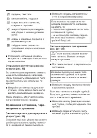 Страница 17