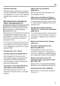 Страница 25