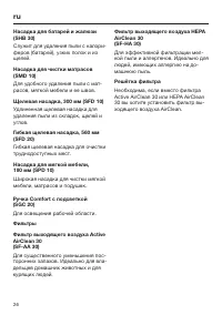 Страница 26