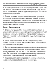 Страница 6