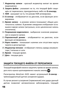 Страница 18