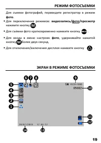 Страница 21