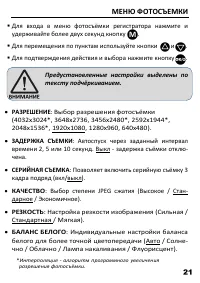 Страница 23