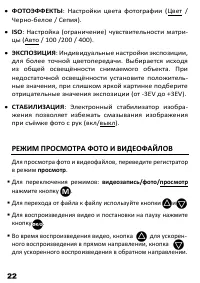 Страница 24