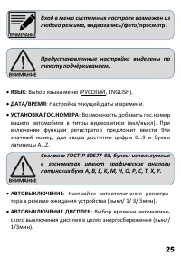 Страница 27