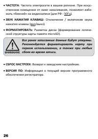 Страница 28