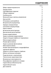 Страница 3