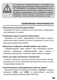 Страница 31