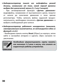 Страница 32