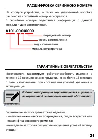 Страница 33