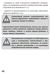 Страница 34