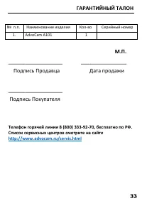 Страница 35