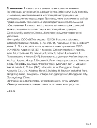 Страница 8