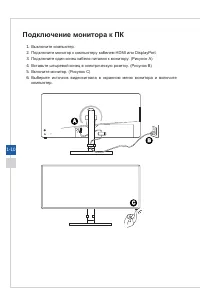 Страница 18