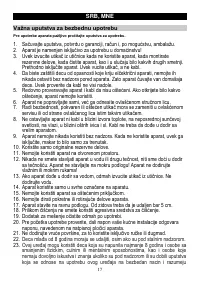 Страница 17