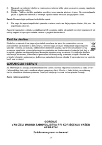 Страница 23