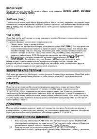 Страница 48