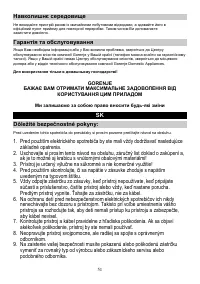 Страница 51