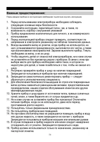 Страница 73