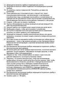 Страница 74