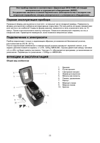Страница 75