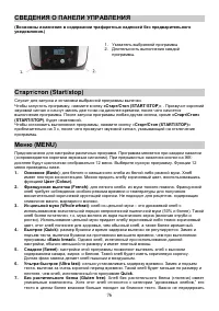 Страница 76