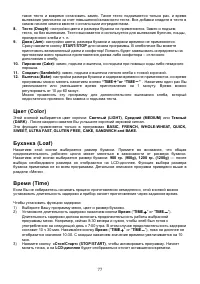 Страница 77