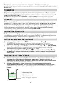 Страница 78