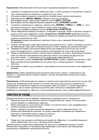 Страница 79