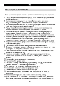 Страница 81