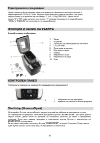 Страница 83