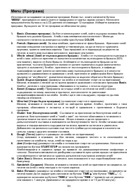 Страница 84