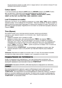 Страница 85
