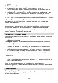 Страница 87
