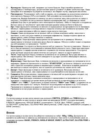 Страница 92