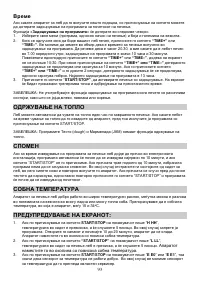 Страница 93