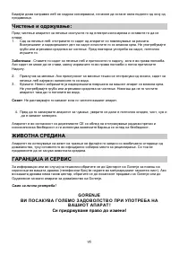 Страница 95