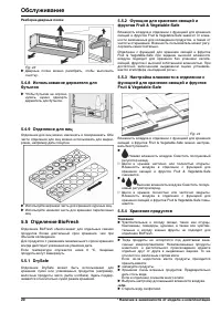 Страница 20