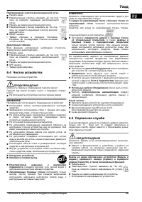 Страница 25