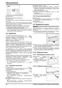 Страница 20