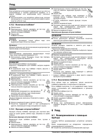 Страница 22