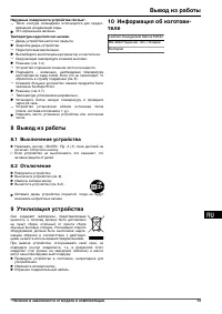 Страница 19