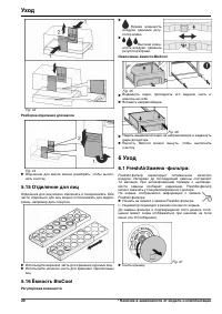 Страница 26