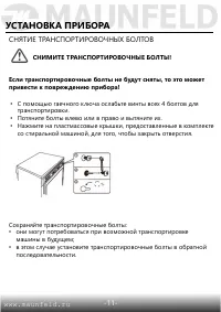 Страница 12